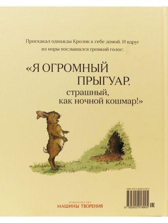 Огромный прыгуар