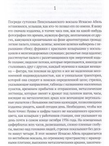 Ночь времен