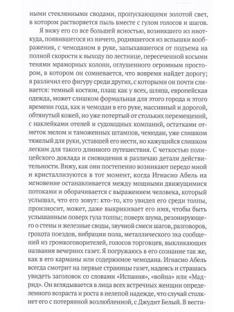 Ночь времен