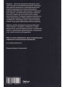 Спасти огонь