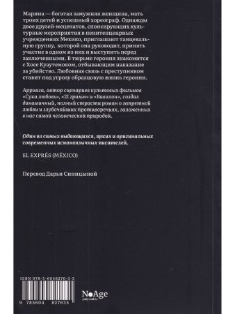 Спасти огонь