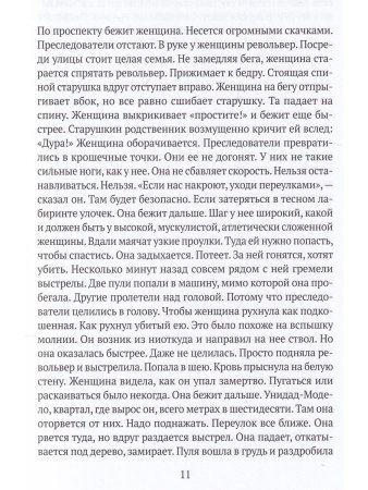 Спасти огонь
