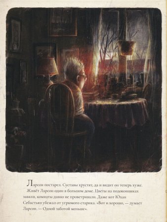 Старый дом просыпается