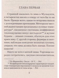Кот, который выследил вора