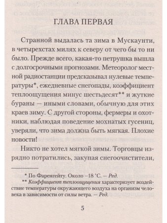 Кот, который выследил вора