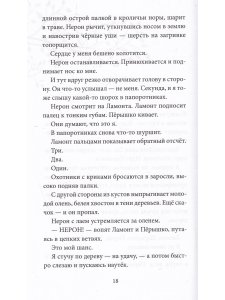 Дикий путь домой
