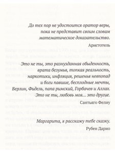Гавана, год нуля