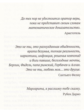 Гавана, год нуля