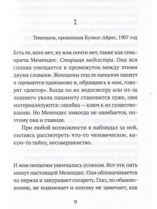Комемадре