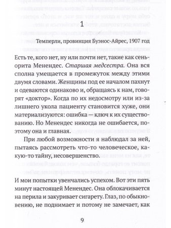 Комемадре