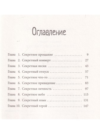 Секреты Магнолии Лун