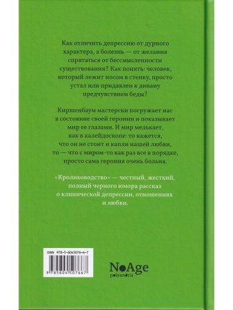 Кролиководство