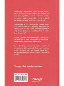 Любимое уравнение профессора