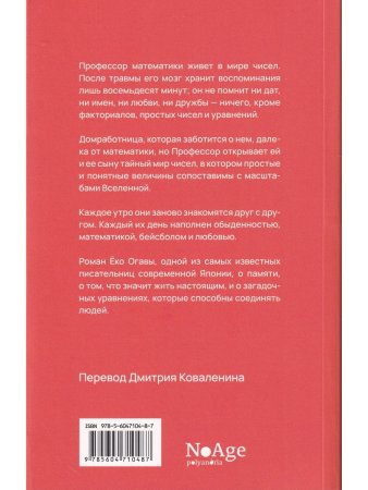 Любимое уравнение профессора