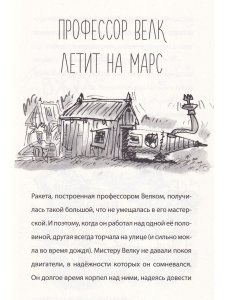 Пещерный человек — путешественник во времени