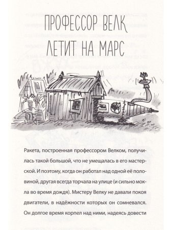 Пещерный человек — путешественник во времени