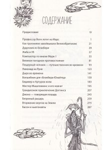 Пещерный человек — путешественник во времени