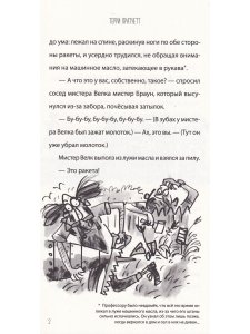 Пещерный человек — путешественник во времени