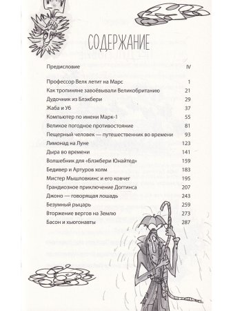 Пещерный человек — путешественник во времени