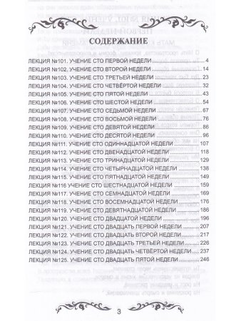 Семь ступеней самореализации. Учение Йогоды. Тома 1-7 (комплект)