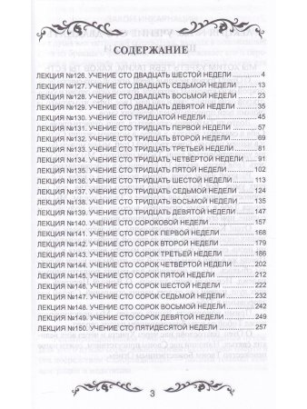 Семь ступеней самореализации. Учение Йогоды. Тома 1-7 (комплект)