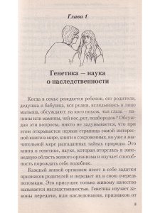 Зрение и наследственность