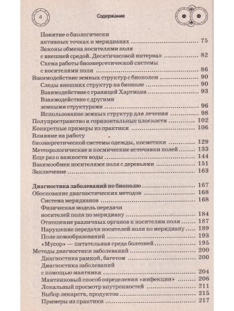 Ванга исцеляющая