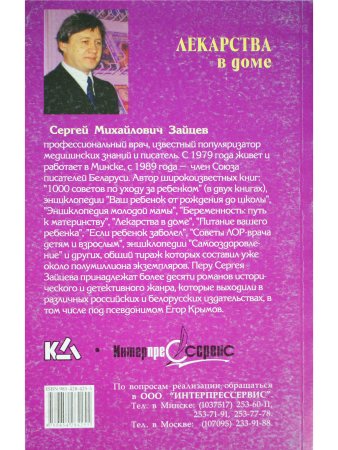Лекарства в доме