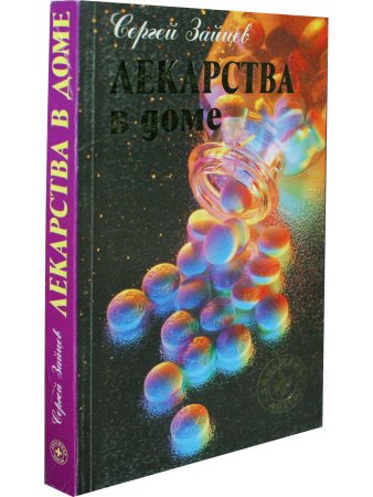 Лекарства в доме