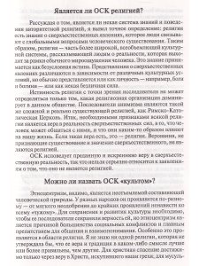 Кришнаиты в России. Правда и вымысел