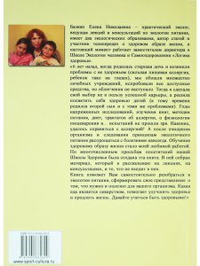 Экология питания в ХХI веке на практике