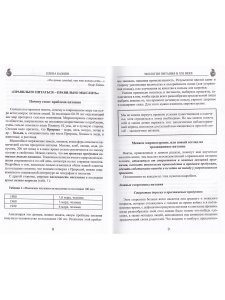 Экология питания в ХХI веке на практике