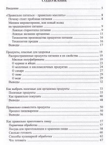 Экология питания в ХХI веке на практике