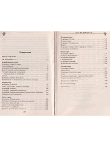 Шоу экстрасенсов. Как это было...