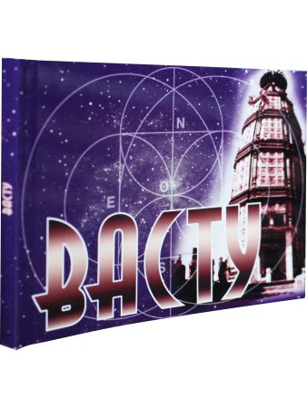 Васту