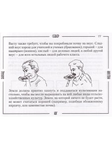 Васту