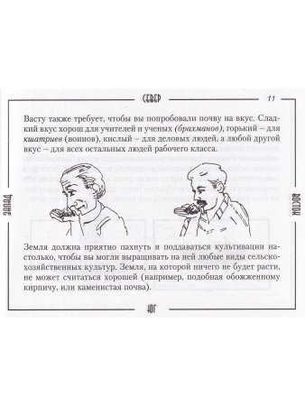 Васту