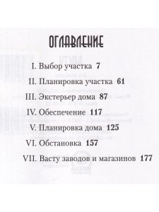 Васту
