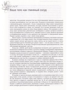 Йога самопробуждения: расширение сознания при помощи мудрости тела