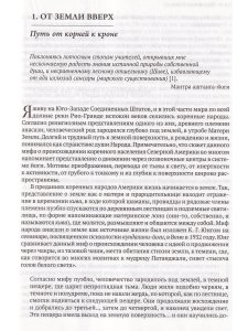 Йога тонкого тела