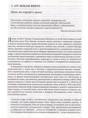 Йога тонкого тела