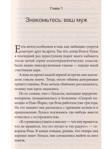 Секреты счастливых жен