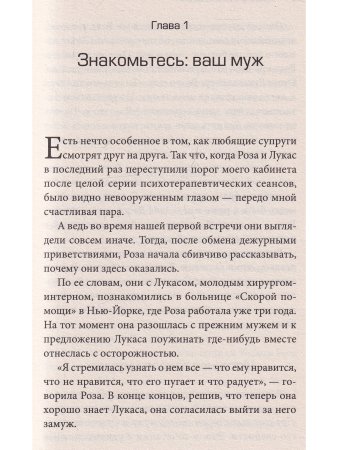Секреты счастливых жен
