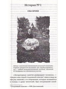 Пешком сквозь время. Ведуны, врачи и лекари