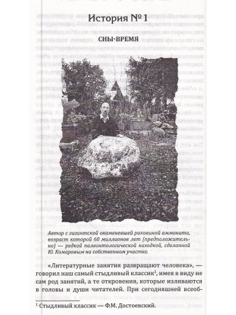 Пешком сквозь время. Ведуны, врачи и лекари