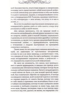Пешком сквозь время. Ведуны, врачи и лекари
