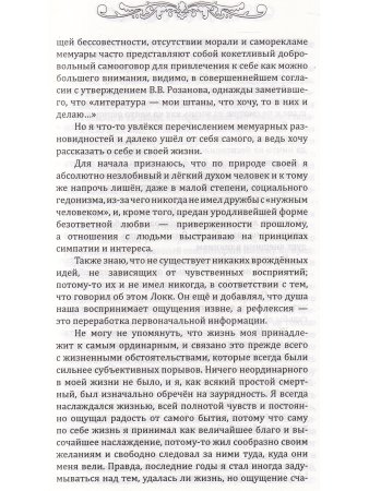 Пешком сквозь время. Ведуны, врачи и лекари