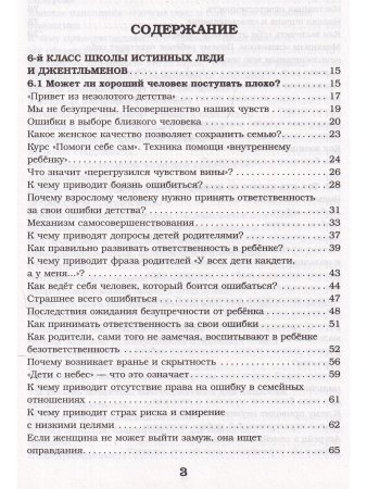 Мужчина и женщина.На пути к счастью