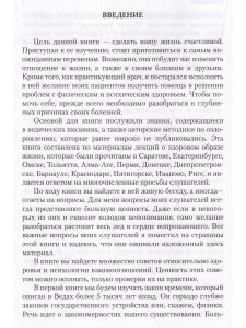 Законы счастливой жизни. Том 1