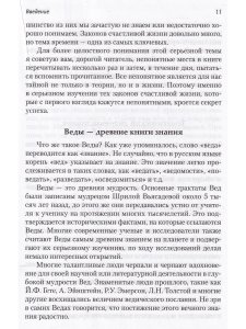 Законы счастливой жизни. Том 1